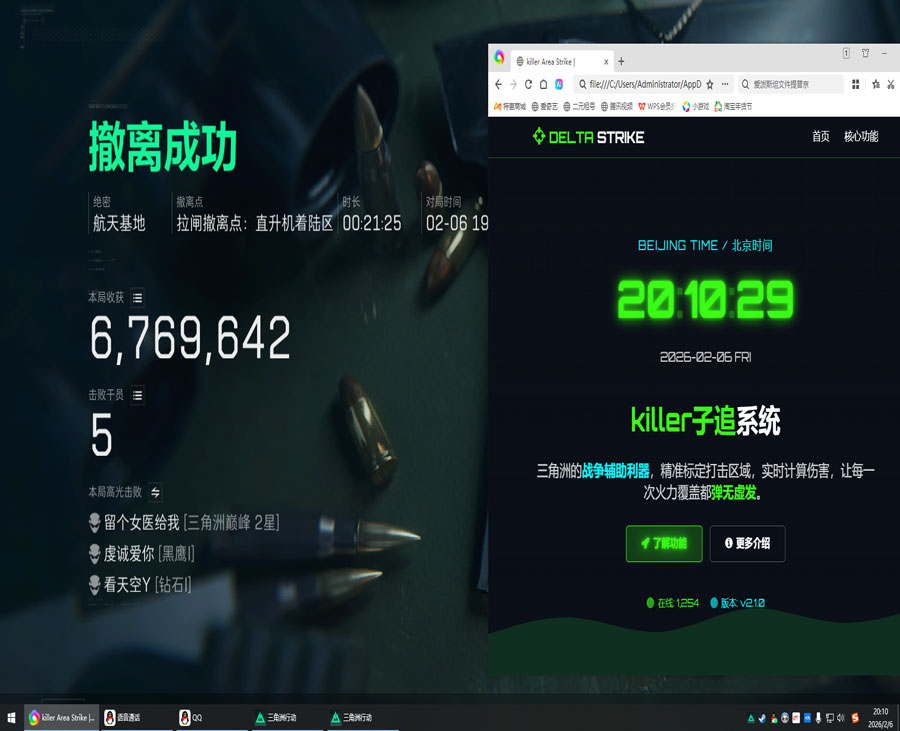 极光黑盒125build532